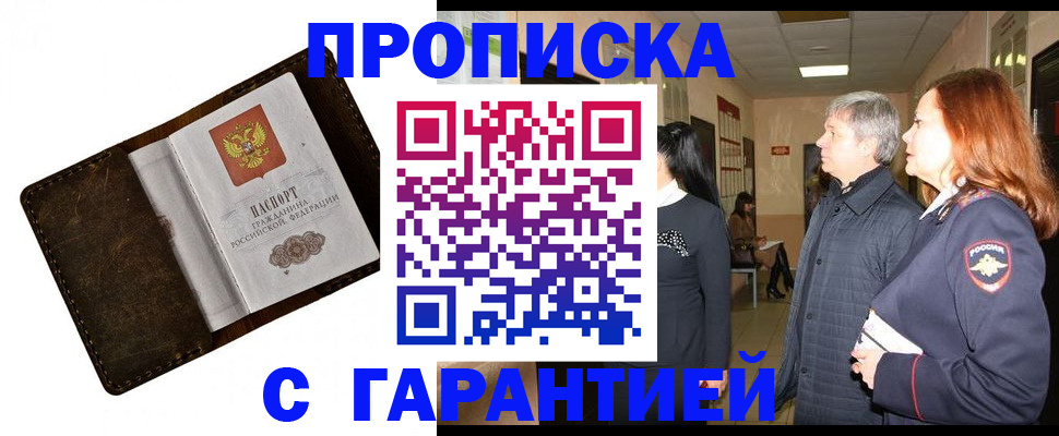 временная регистрация госуслуги в Щиграх