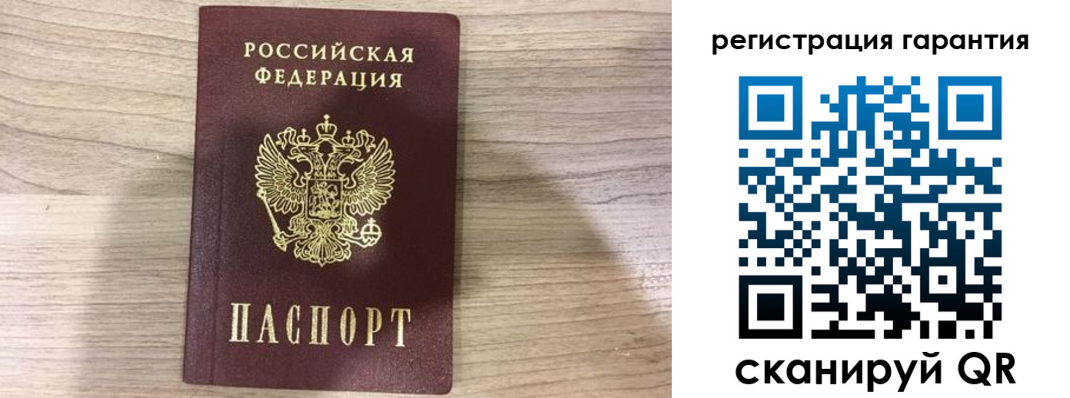 прописка ребенка в Щиграх