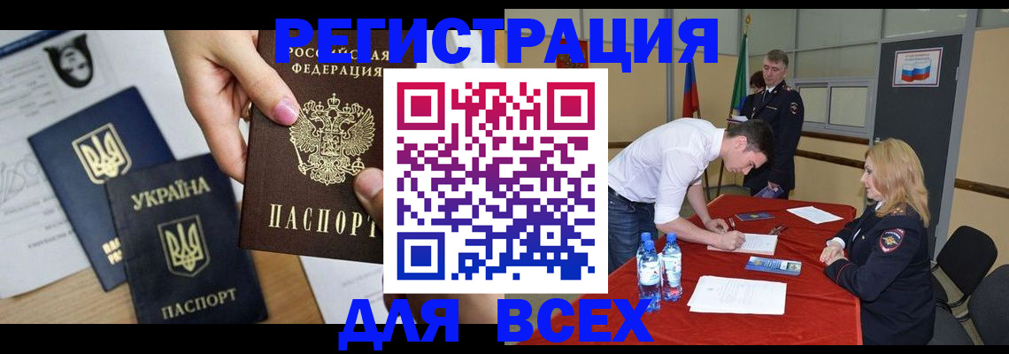 временная регистрация для школы в Щиграх