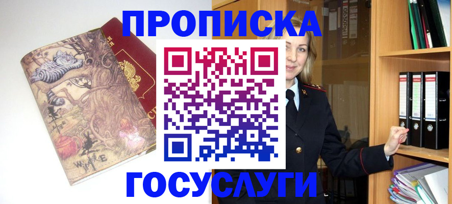 временная регистрация недорого в Щиграх