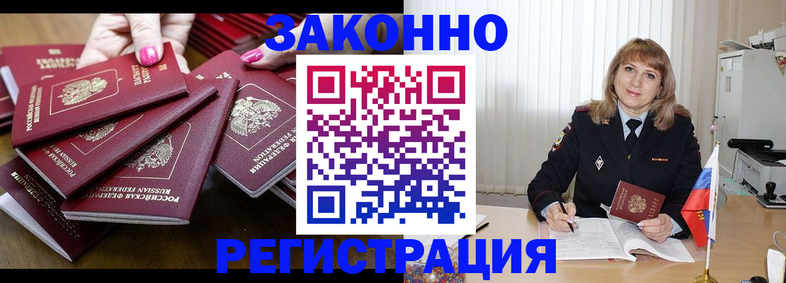 прописка для кредита в Щиграх