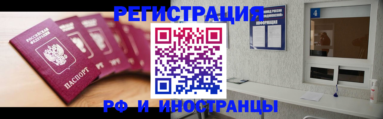 временная регистрация недорого в Щиграх